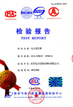 宜宾电力变压器检测报告