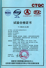 宜宾电力变压器检测合格报告