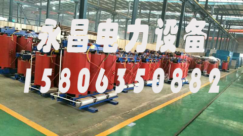 宜宾1600KVA干式变压器