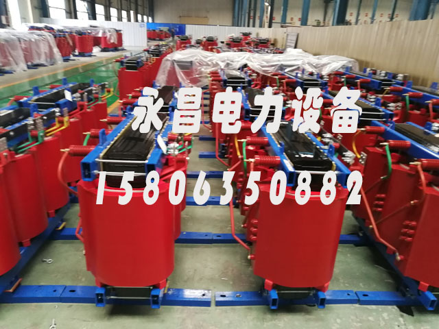 宜宾SCB10-400KVA/10KV/0.4KV干式变压器