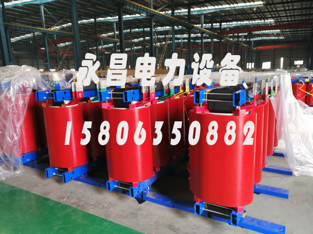 宜宾SCB12-160KVA/10KV/0.4KV干式变压器